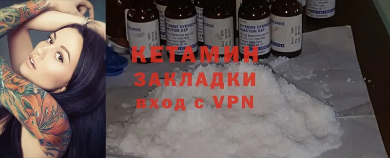 купить  цена  Костерёво  Кетамин ketamine 